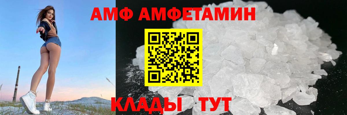 Амфетамин 98% Родники
