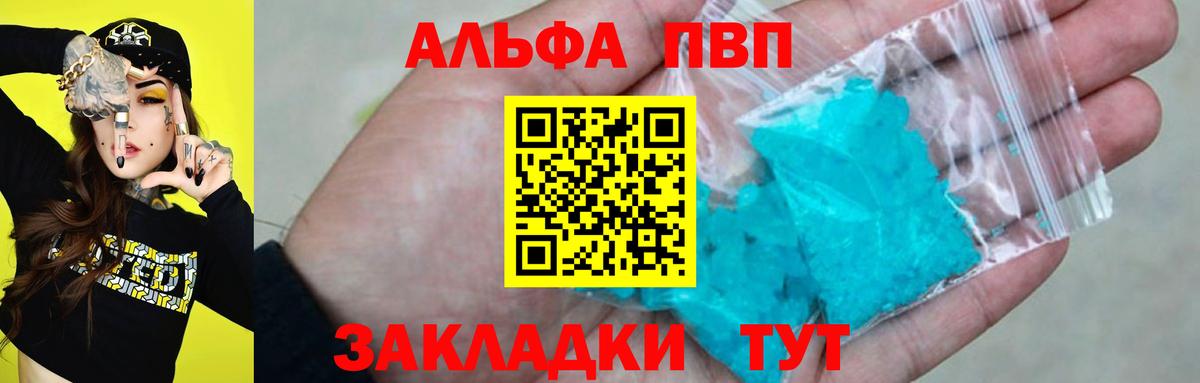 Alfa_PVP Crystall  дарнет шоп  Вход с VPN  Alfa_PVP Соль  Родники  Alfa_PVP СК КРИС  APVP 