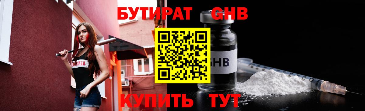 БУТИРАТ  Вход с VPN  Родники  БУТИРАТ бутик 