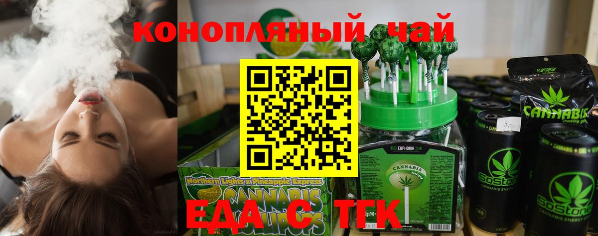 Родники  Canna-Cookies конопля  Вход с VPN 