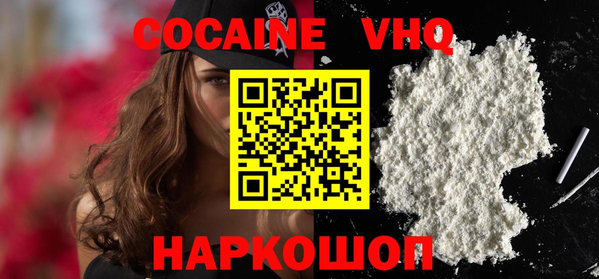 COCAIN 97%  Кокаин 99%  Вход с VPN  Родники 