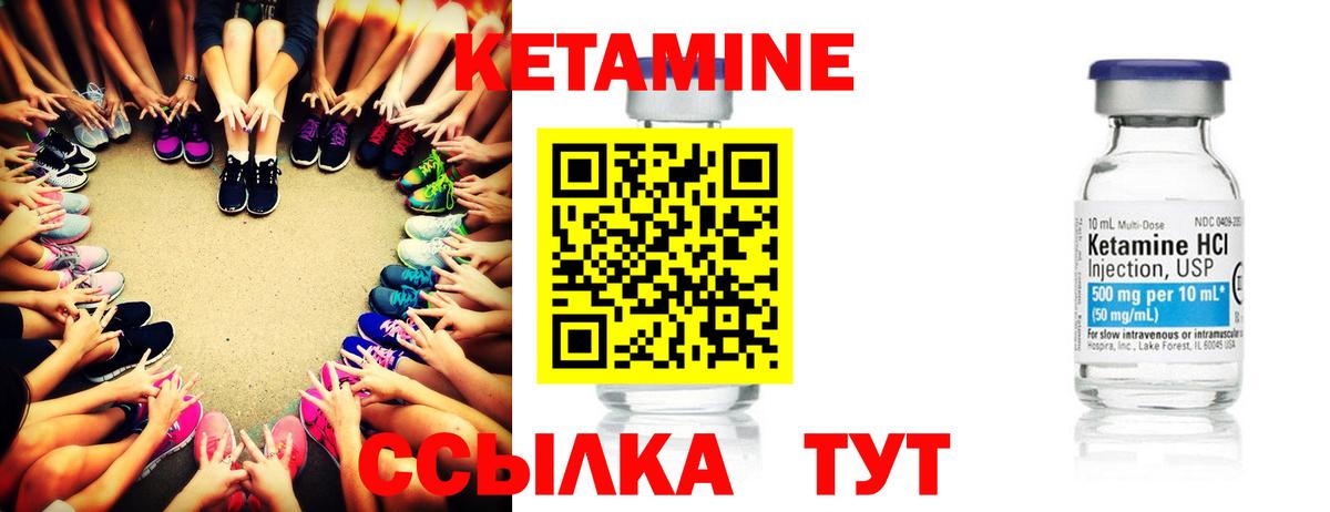 Родники  Кетамин ketamine  Кетамин ketamine  Вход с VPN 