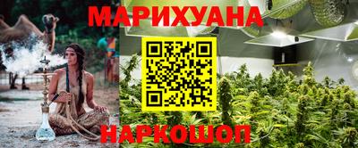 марихуана Обь