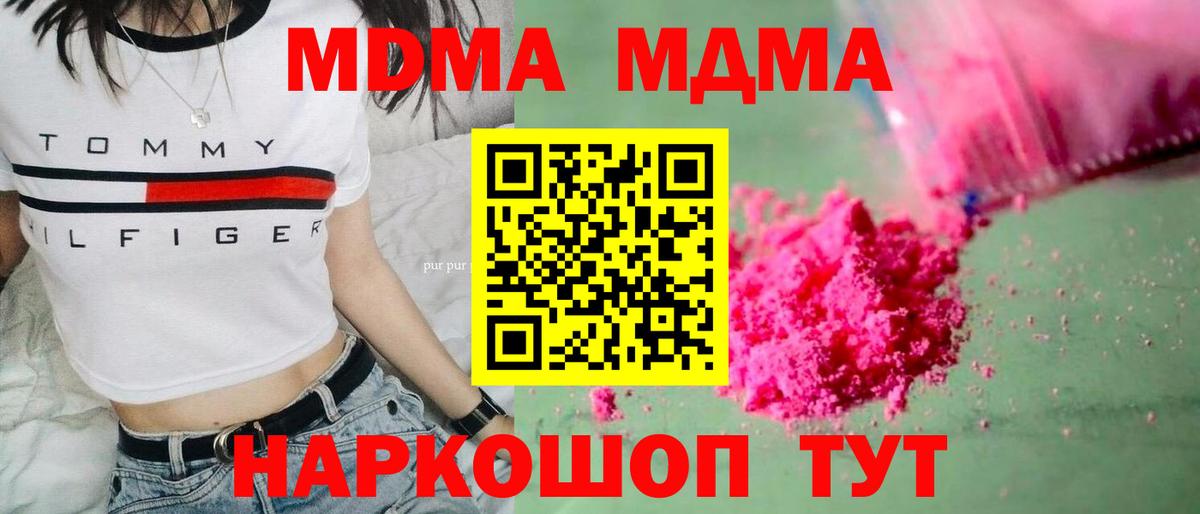 MDMA Molly  Вход с VPN  Родники  MDMA молли 
