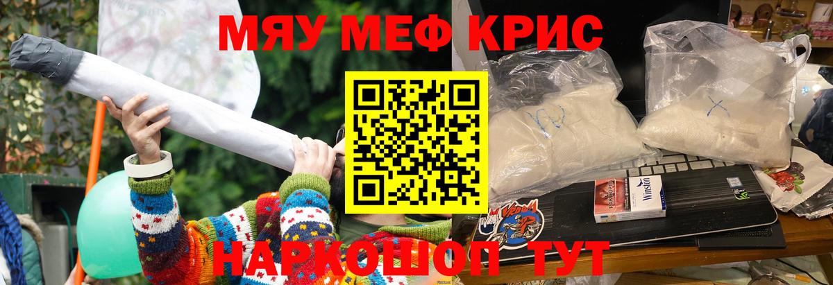 Меф мяу мяу  Родники