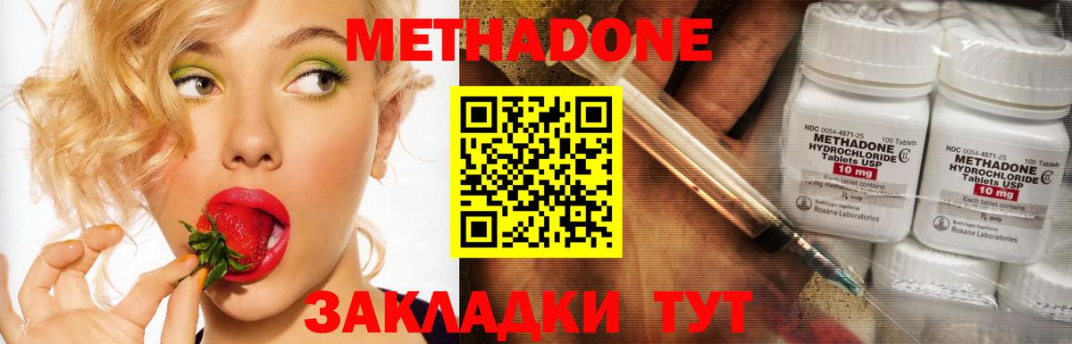Метадон белоснежный  Вход с VPN  Родники  МЕГА маркетплейс  Метадон мёд 