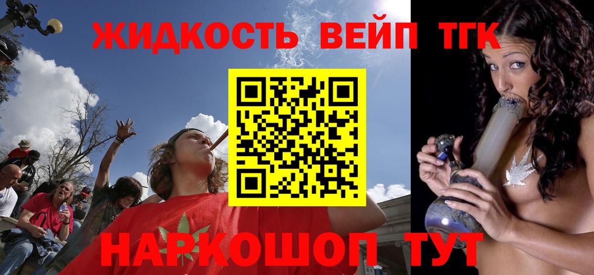Родники  ТГК вейп  Вход с VPN  Дистиллят ТГК гашишное масло 