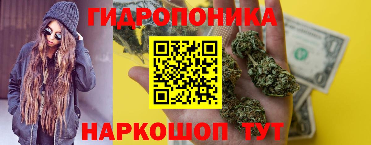 МАРИХУАНА VHQ  Конопля сатива  Вход с VPN  Конопля планчик  Шишки марихуана семена  Родники 